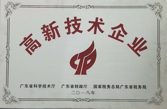 高企牌匾.jpg